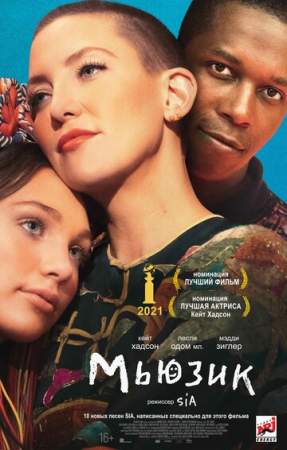 Мьюзик онлайн